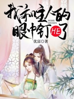 医妃惊城：九皇叔的盛世宠妃