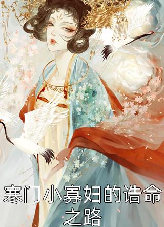 闪婚豪门：相亲对象是大佬(许南音陆南骁)最新热门小说_免费小说笔趣阁闪婚豪门：相亲对象是大佬(许南音陆南骁)