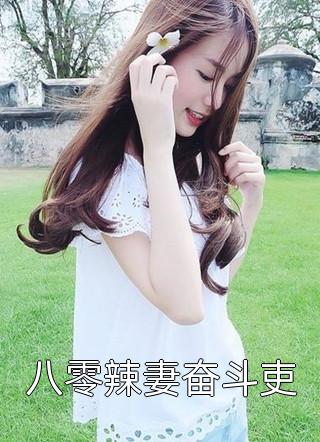 打脸不要脸的绿茶养女白莲莲林阳完整版免费阅读_免费阅读打脸不要脸的绿茶养女白莲莲林阳