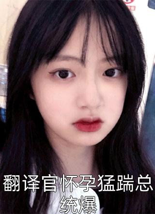 长嘴美人别说了，皇帝他又吃醋了陆祁安言若若完结小说推荐_小说推荐完本长嘴美人别说了，皇帝他又吃醋了陆祁安言若若