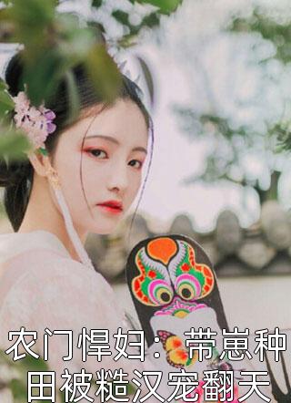 热门小说完结离婚后：前妻悔不当初(陈枫江映雪)_离婚后：前妻悔不当初(陈枫江映雪)新热门小说