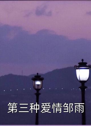 离婚后，老公天天跪求复合