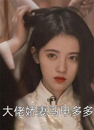 妹妹闺蜜来串门，他的黑科技被曝光