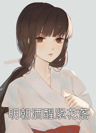 什么？我家娘子成真了？