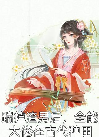 热门的小说我在大周斩妖除魔周平安佚名_我在大周斩妖除魔周平安佚名最新小说